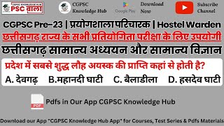 Chhattisgarh General Studies & General Science | CGPSC-Pre 2023 | MCQ Session by Tushar Sir