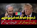 US Keeps Israel Away From Iran Deal Decision