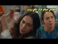 مسلسل نرجعلك الحلقة54 مهدي سكر لباب علي زينب