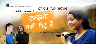 Samjhana RakhiDinu Hai | New Nepali Gurung Full Movie 2020