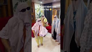 Mazya Baykone Upas Dharla