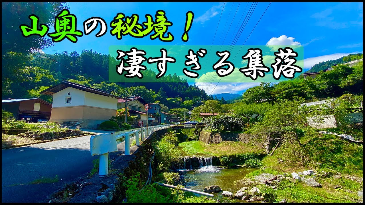 神秘的で美しいノスタルジックな夏の田舎 谷津田 神社 Asmr 田舎風景 田舎探検 Youtube 神秘的で美しいノスタルジックな夏の田舎 谷津田 神社 Asmr 田舎風景 田舎探検 Youtube