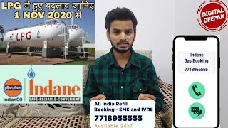 LPG new rules |from 1 nov 2020 | otp system | delivery of cylinder | new helpine number |HP & INDANE