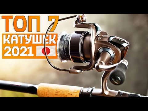 ТОП 7 🎌 Бюджетных японских катушек 2021