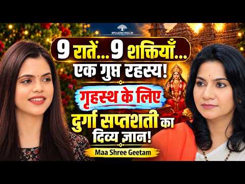 Navratri & Durga Saptshati Rahasya: Shamshan Sadhana & 9 Days Of Divine Feminine । Maa Shree Geetam
