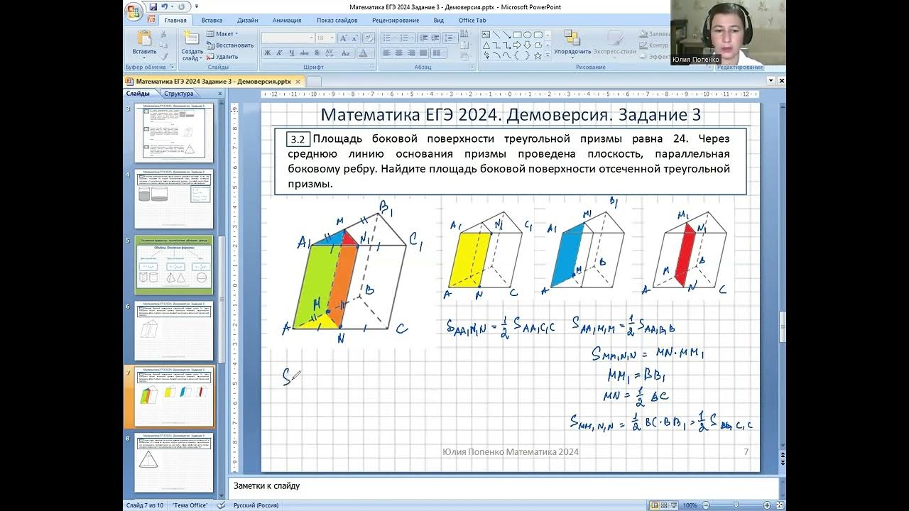 Егкр профильная математика 2024. Демоверсия ЕГЭ математика профиль 2024. 11 Задание профильная математика 2024. ЕГЭ мат профиль. Разбор демоверсии ЕГЭ по математике 2024 профиль.