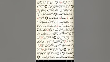 ماهر المعيقلي سورة يونس مكتوبة صفحة 216 مصحف المدينة المنورة جودة عالية