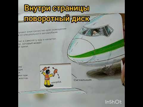 Книжки с окошками для малышей - YouTube
