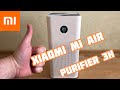 Очиститель воздуха Xiaomi Mi Air Purifier 3H