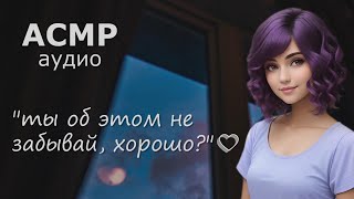 видео: АСМР Твоя девушка поддержит тебя и поможет уснуть 💗 картинка: АСМР Твоя девушка поддержит тебя и поможет уснуть 💗