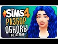 THE SIMS 4 - ТО, ЧЕГО НЕ ХВАТАЛО В СИМС 4! (ВЕРТИКАЛЬНАЯ ЛЕСТНИЦА, ПОЖАРНЫЕ, ДВЕРИ И ОКНА ВНЕ СЕТКИ)