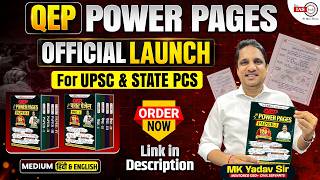 QEP POWER PAGES 🔥 Launched | Order Now | Mains Marks Booster 📈 | At the Lowest Price ✔️