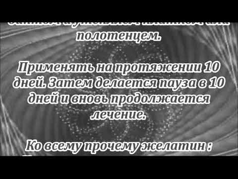 Лечение для смазки суставов желатином сносился сустав