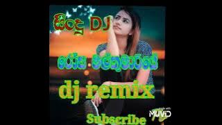 Rosa mal kumariye remix