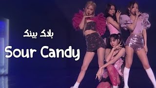 Lady gaga ft Blackpink (sour candy ) MV  مترجمه || Arabic sub