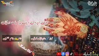 Houvin Tu Naraz Ta Eid Diya By Shahid Iqbal Arain Poet Qasim Jafri Whatsapp Status 2022