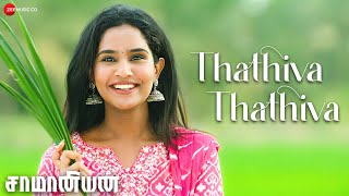 Thathiva Thathiva - Ilaiyaraaja | Saamaniyan | Ramarajan, Radharavi | Full Video