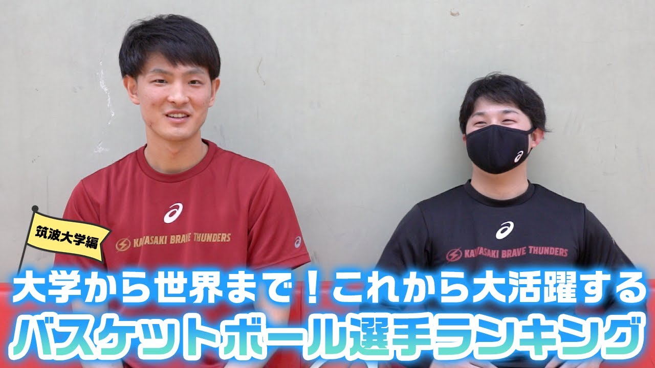 本気の予想】これから大活躍するだろうバスケットボール選手ランキング 