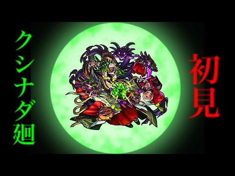 ヤマタケ廻 難しい ヤマタケ廻 難しい