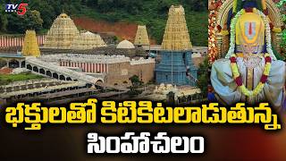 అపపనన ఆలయల చదనతసవChandanotsavam Festival At Simhachalam Varaha Lakshmi Narasimhaswamy Temple