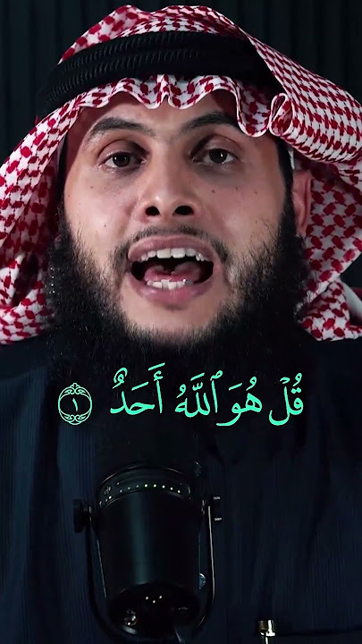 Do you read Quran correctly?