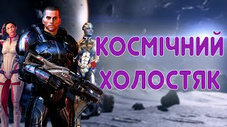 видео: Майже коротко про Mass Effect 1 |  Шепард в пошуку жінки картинка: Майже коротко про Mass Effect 1 |  Шепард в пошуку жінки