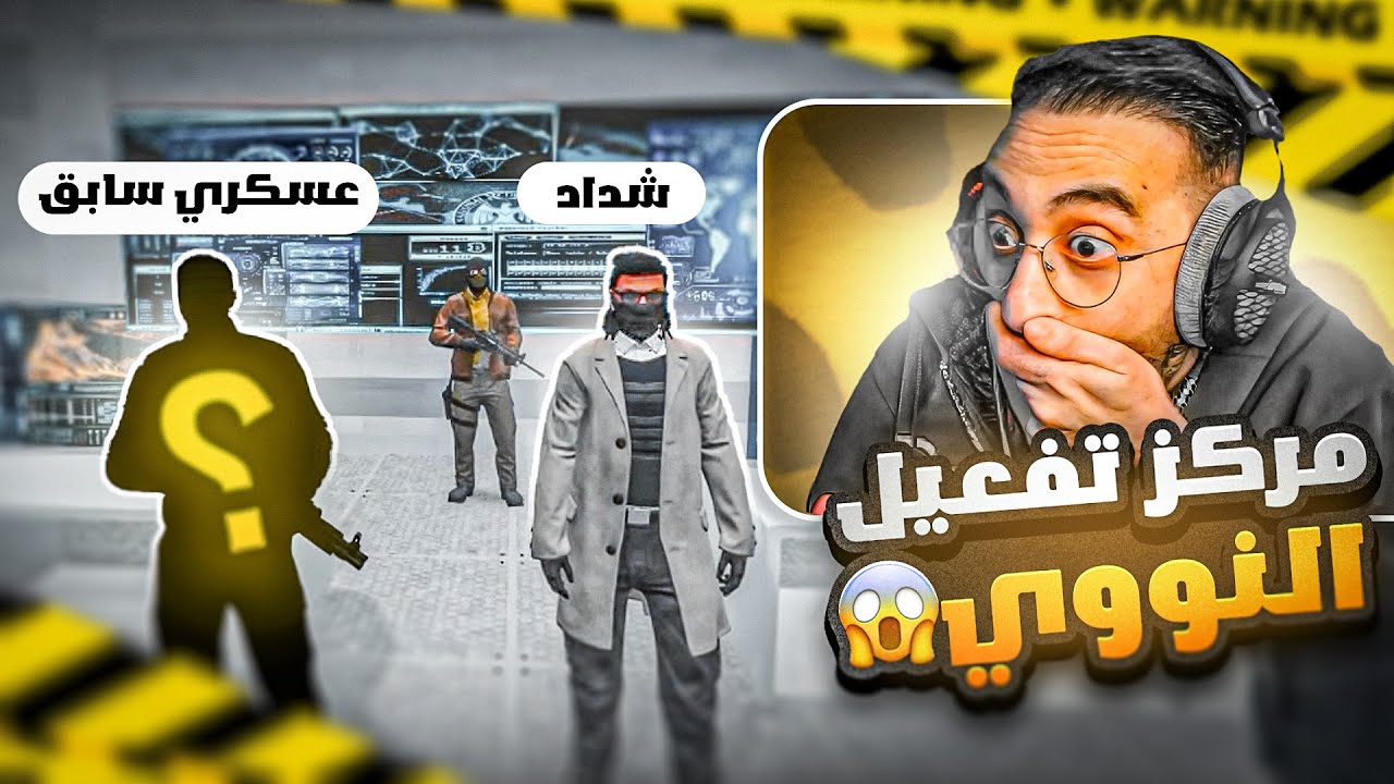 كافح المكافح يتولى مهمة تحرير قصر الحاكم بعد الاستيلاء عليه ! 😱🔥