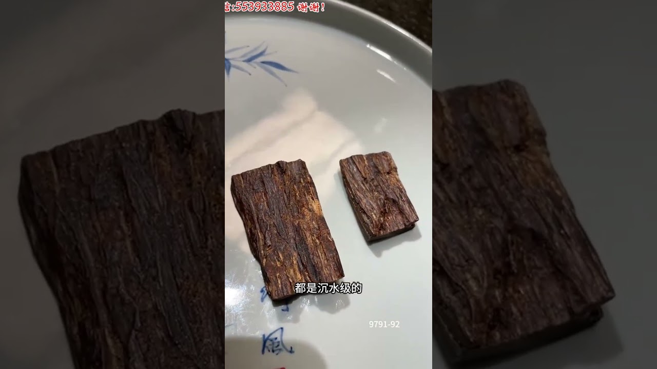 564 奇楠沉香原料，油脂软糯，香韵凉钻上头。奇楠沉香不愧是香中霸主