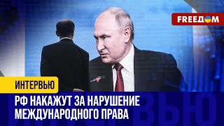 РОССИЯ нарушает МЕЖДУНАРОДНОЕ ПРАВО! Какие есть РЫЧАГИ влияния на АГРЕССОРА?