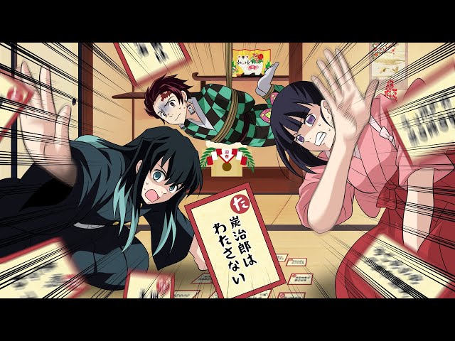鬼滅の刃 Wチャンスポスター 炭治郎と無一郎 ねずこと無一郎 2本 Card showdown betting Tanjiro - YouTube
