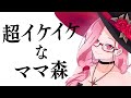 キャラ激濃!カリオペのママ登場!【森カリオペ/ママ森】【ホロライブEN 和訳切り抜き】