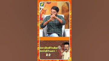 No one should support DMK in 2026 | Savukku Shankar | #shorts