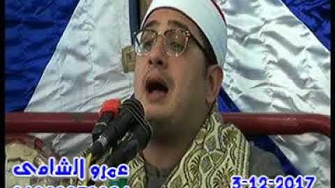 خشوع وتجلي في سورة المؤمنون والقصار الشيخ محمود الشحات دمياط الجديدة 3=12=2017