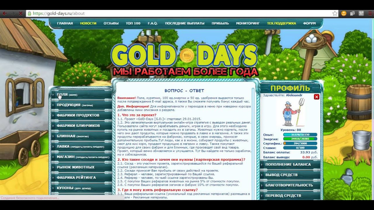 Ферма соседи фабрики продуктов. Ферма зарабатывать деньги. Farm Gold промокоды. Авто ферма золота. Заработок игра ферма