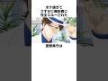 番宣で弾け過ぎてガン無視された宮野真守の雑学 #宮野真守
