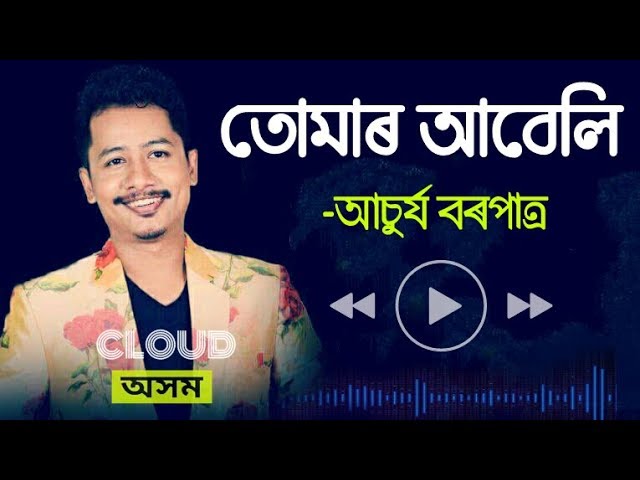 Tumar Abeli Ajuri | Achurjya Borpatra | Torali | Assamese Sad Song | Cloud Assam class=