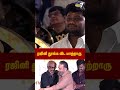 ரஜினி தூங்க விட மாற்றாரு