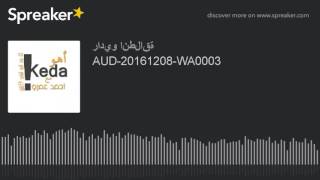 AUD-20161208-WA0003 (made with Spreaker)