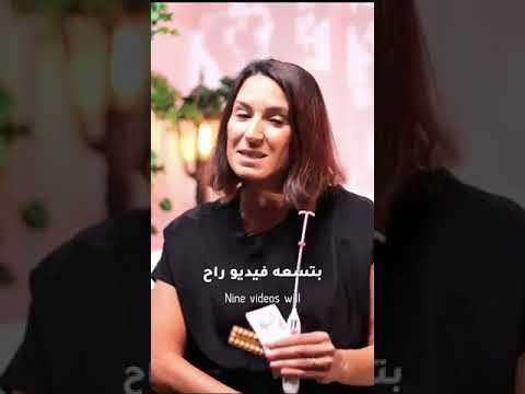 برنامج حول وسائل منع الحمل