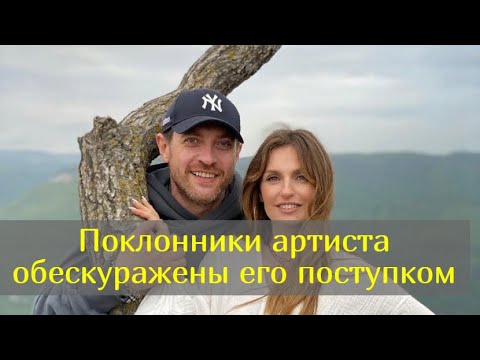 Сбежавший из России актер Кирилл Сафонов обратился к сыну на украинском языке