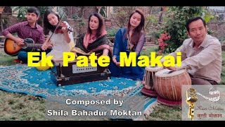 Video thumbnail of "Ek Pate Makai - Kunti Moktan"