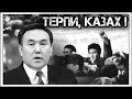 ✔️Как Казахстан 🇰🇿 стал частью ☭СССР☭ ❓