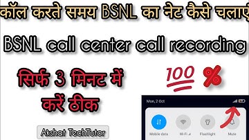 How to fix internet not working during call in BSNL | Fix BSNL Internet Not Working During Call