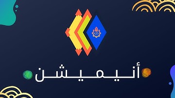 تعلم animation css3  مع التطبيق 🔥 البرمجة في الجزائر