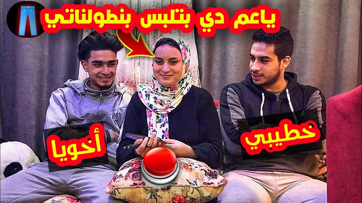 تحدي مين يعرفني اكتر خطيبي ولا أخويا..!؟🤔إجابات صادمه و محرجه 😣رد فعله صدمني🤣🤯