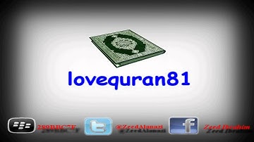 المصحف المرتل للشيخ محمد اللحيدان - سورة الإخلاص 112
