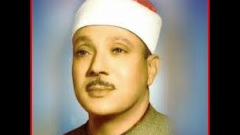 الشيخ عبد الباسط عبد الصمد سورة يس و الواقعة و الرحمن و الملك .