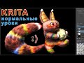 Как рисовать Mex на графическом планшете в Krita 2