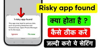 Android 1 Risky App Found Showing Problem Solve || Risky Apps Found Problem Kaise Theek Karen? 2026 screenshot 4