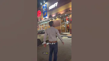 مطعم هرفي 